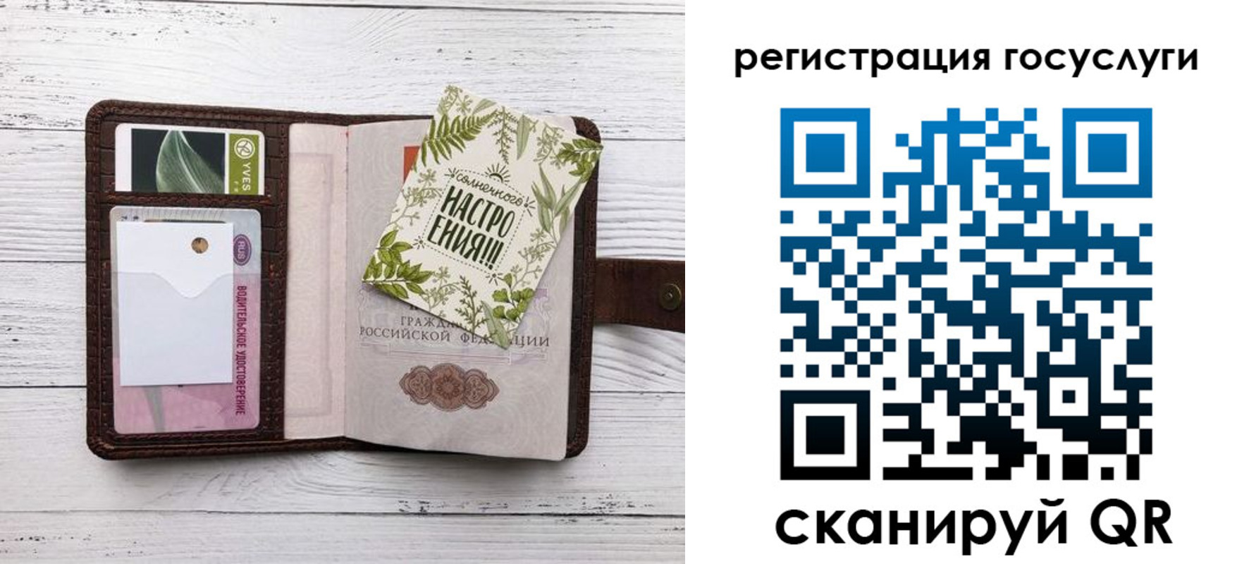 прописка 2025 в Тосно