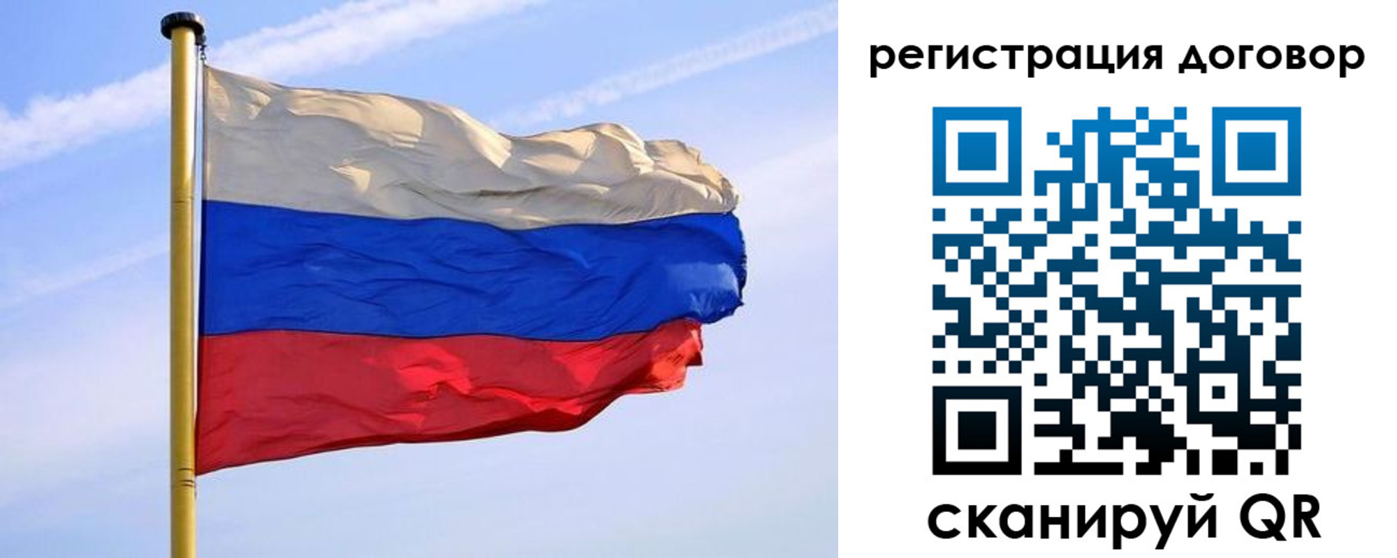 временная регистрация законно в Тосно