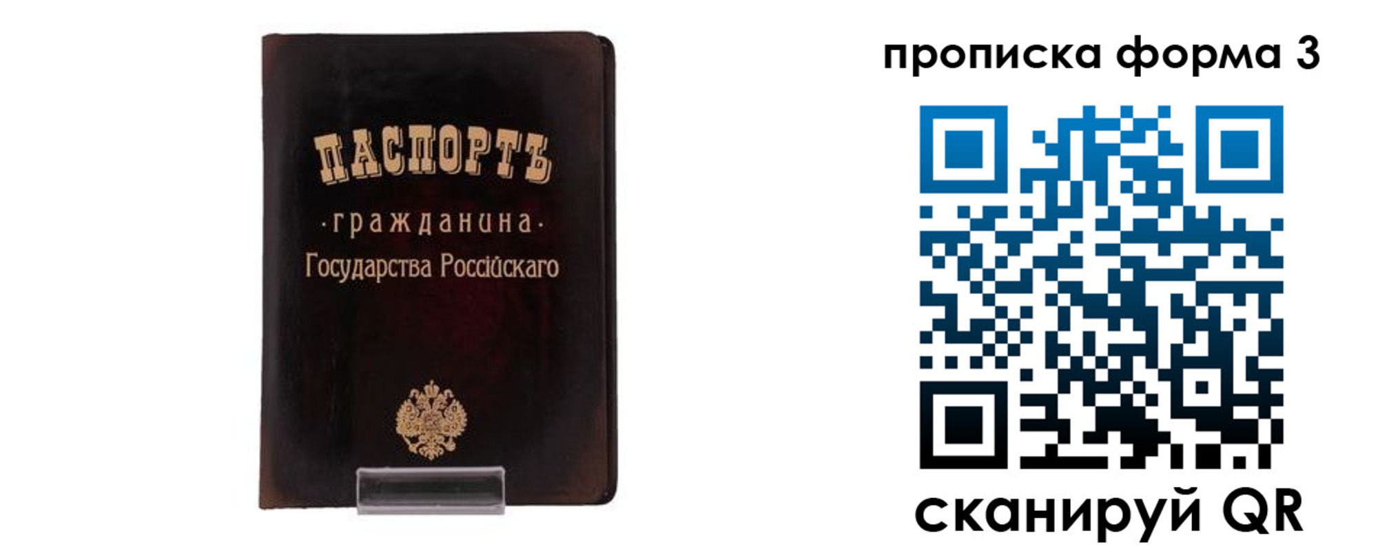 прописка паспорт в Тосно