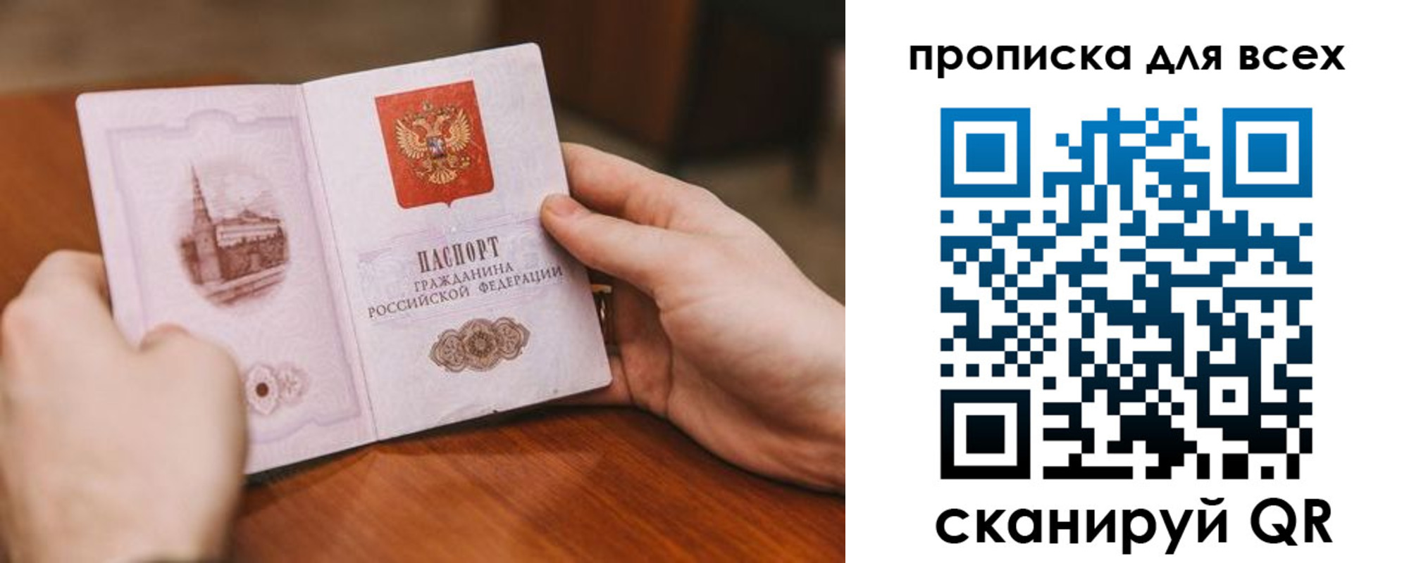 прописка ребенка в Тосно