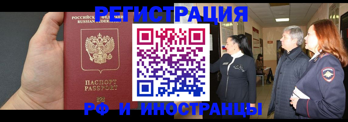 прописка законно в Тосно