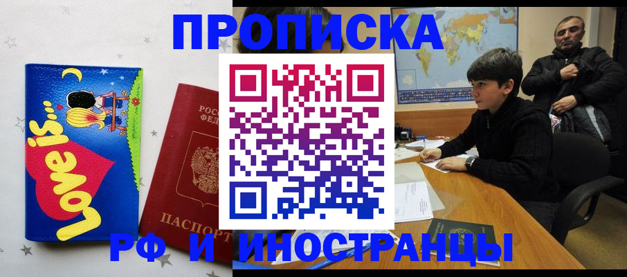 регистрация в Тосно