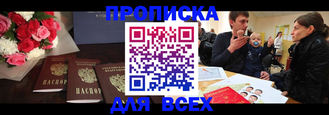 найти адрес прописки в Тосно