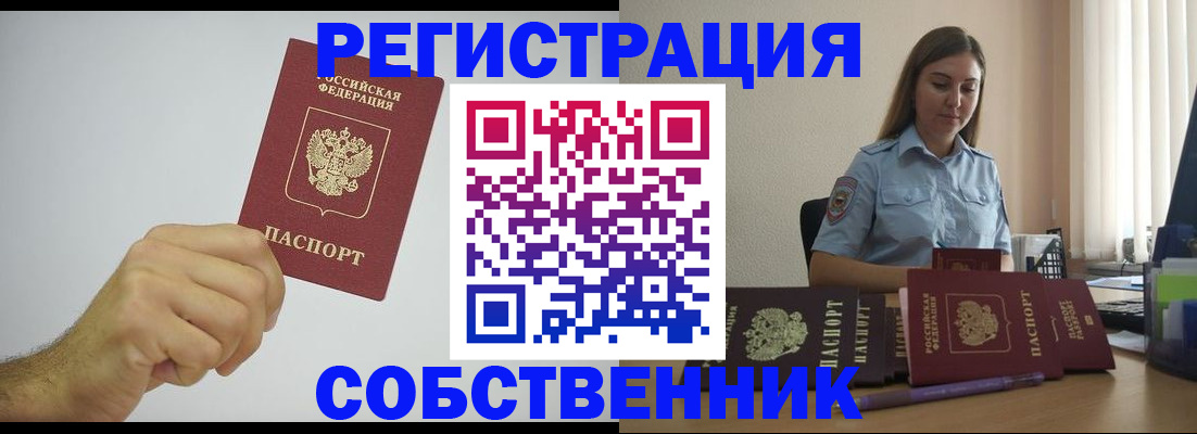 прописка регистрация в Тосно