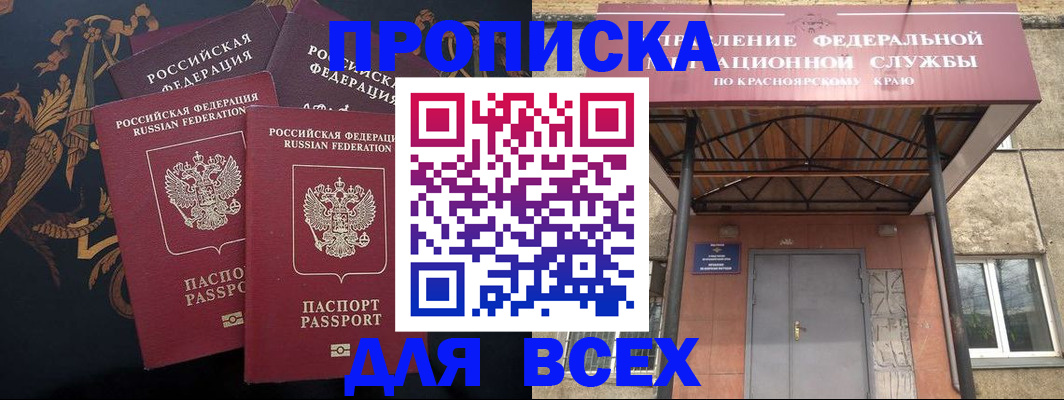 прописка регистрация в Тосно