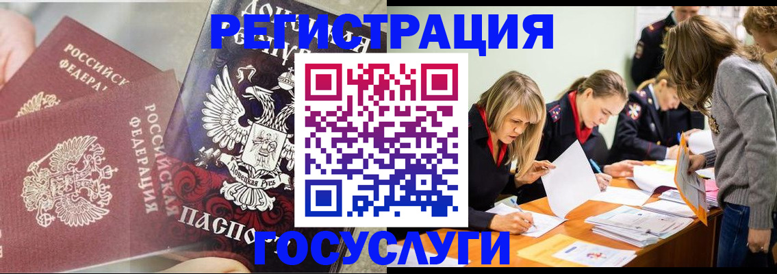 временная регистрация недорого в Тосно