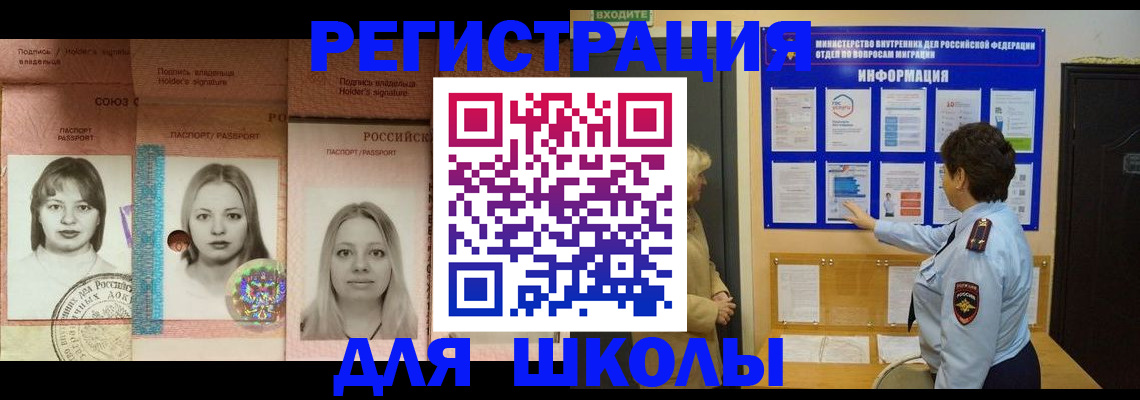 купить прописку в Тосно