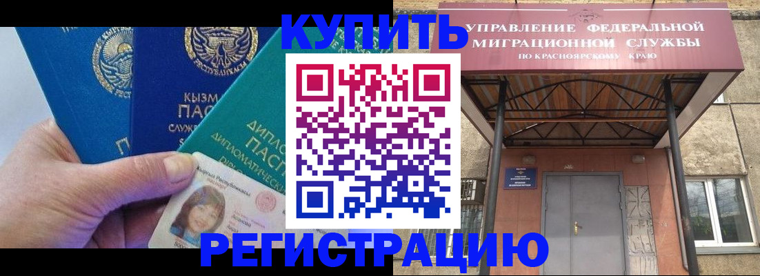 временная регистрация купить в Тосно